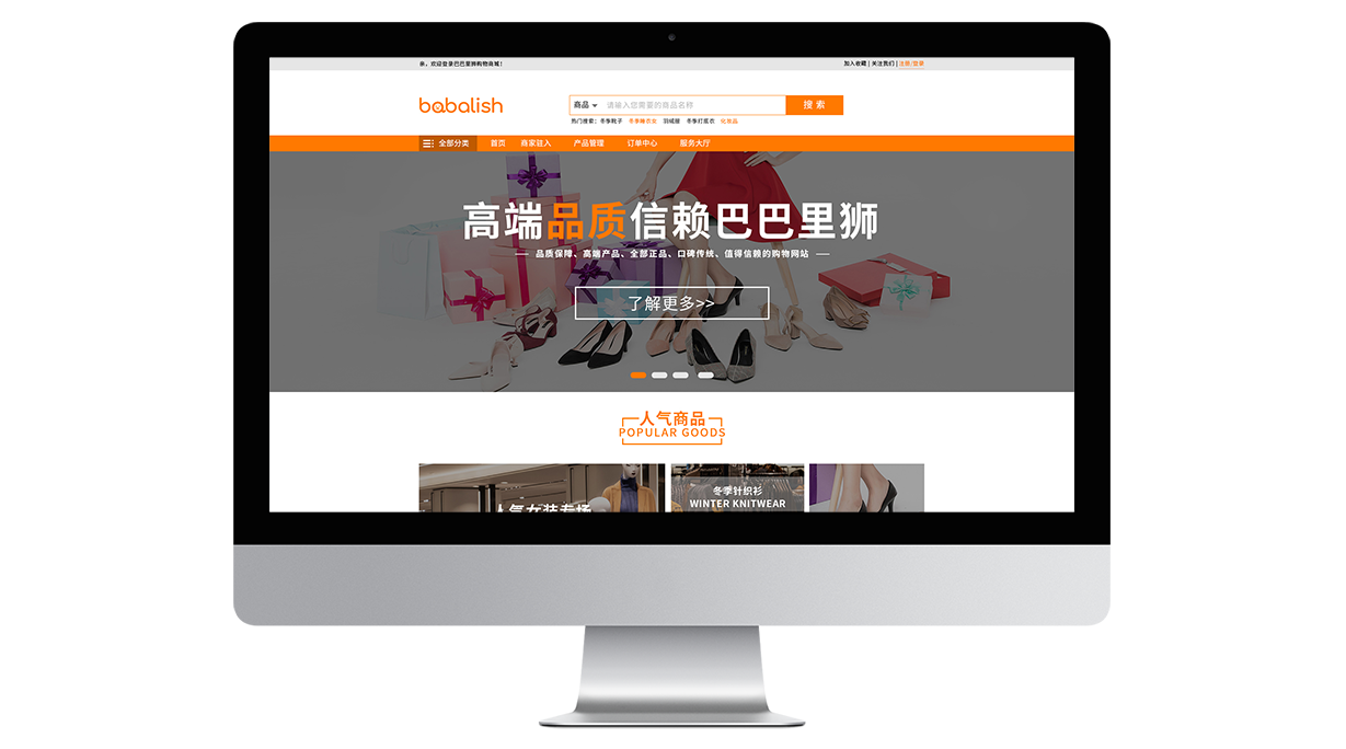 代購(gòu)模塊