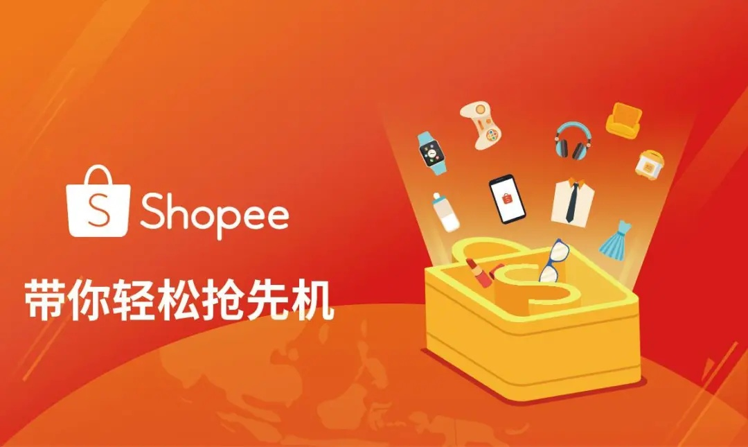 Shopee又出新功能，有效促進用戶轉化