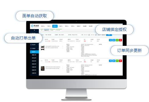 蝦皮打單系統(tǒng)：蝦皮如何快速出單？