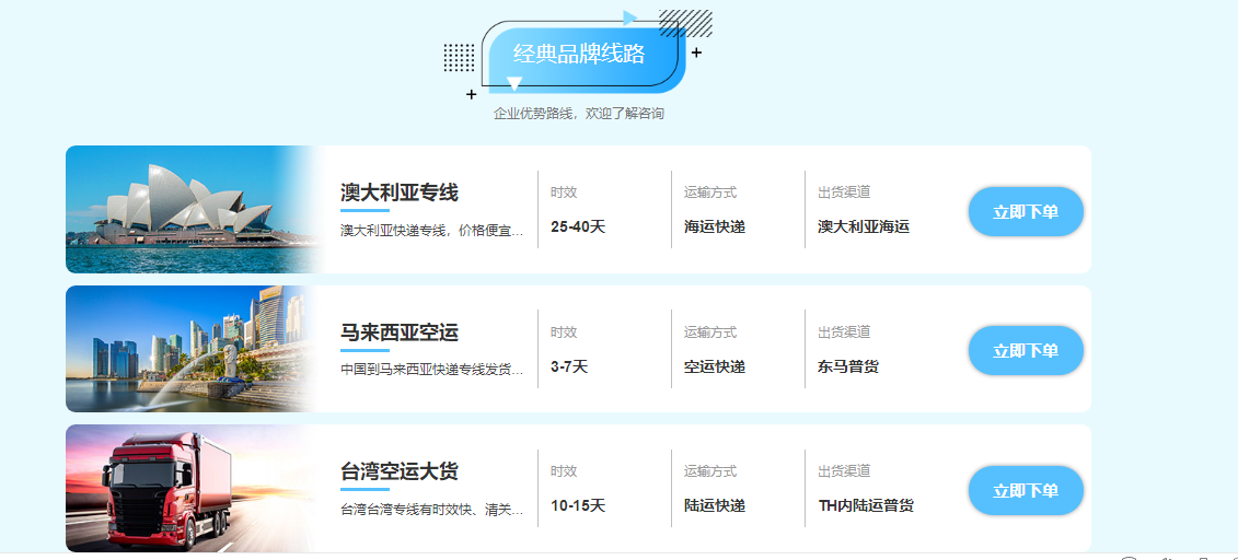 集運(yùn)系統(tǒng)：國(guó)際快遞運(yùn)費(fèi)有哪些部分組成呢？