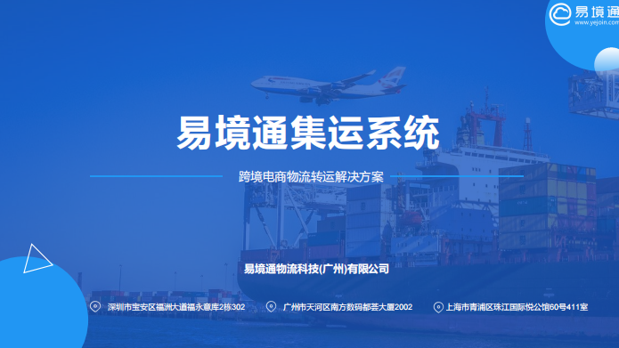 集運系統(tǒng)：貨代企業(yè)如何管理客戶？