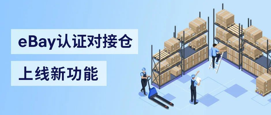 關(guān)于海外倉管理技巧，你想了解的都在這里