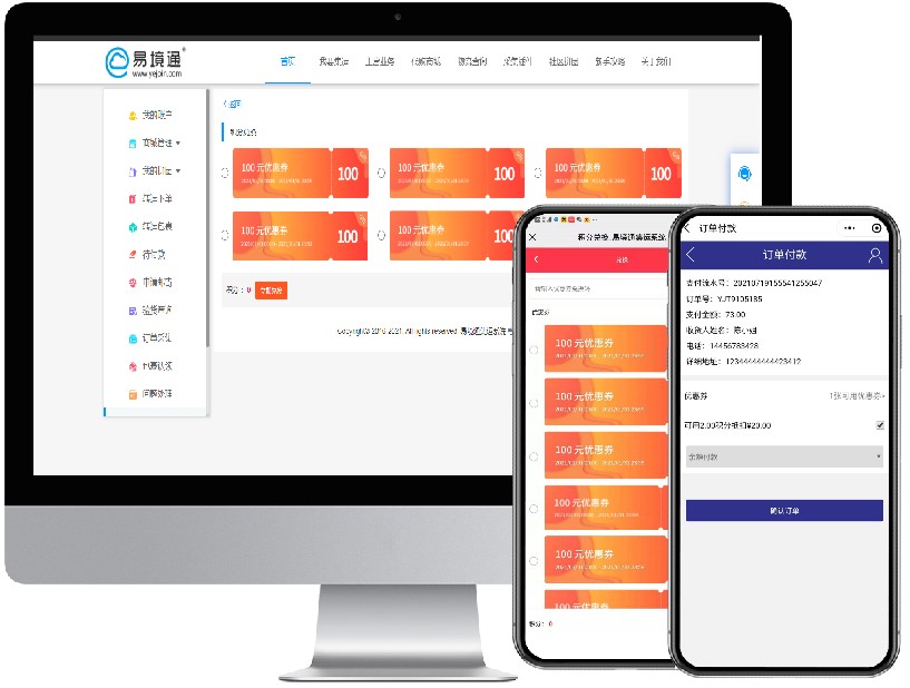 整合“積分+社交”新玩法，沖破貨代拓客瓶頸期！