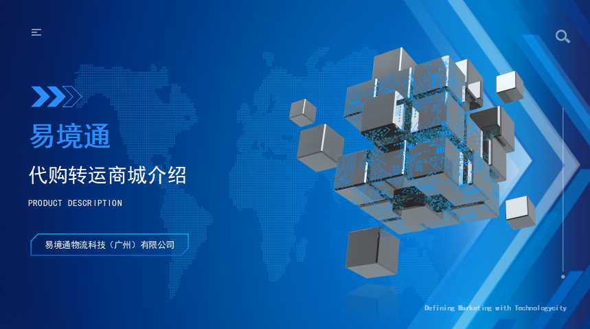 代購轉(zhuǎn)運(yùn)系統(tǒng)：逆行代購興起，跨境物流企業(yè)迎來新機(jī)遇