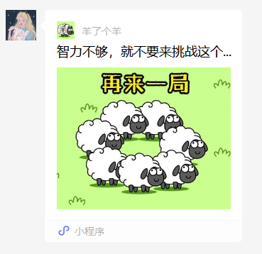羊了個(gè)羊爆火，貨代企業(yè)能從其中學(xué)到哪些營銷之道？