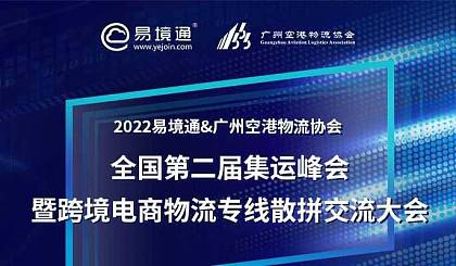 跨境電商物流年度盛會(huì)！企業(yè)破局維穩(wěn)重中之重！