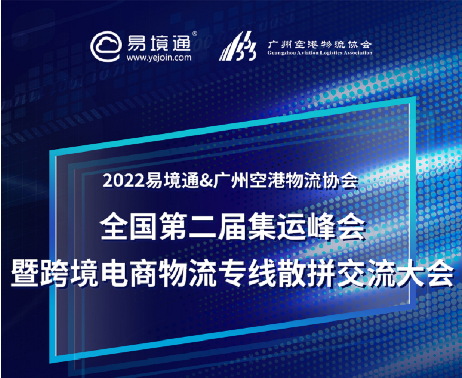 國家政策支持下如何開展海外倉？