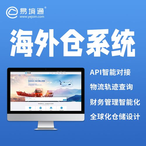 海外倉類型大盤點？哪個更適合跨境賣家布局呢？