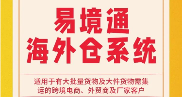 海外倉系統(tǒng)：第三方海外倉維修管理服務(wù)的重要性！