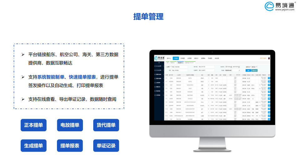 拼柜系統(tǒng)：海運(yùn)整柜提單和散拼提單作用一樣嗎？