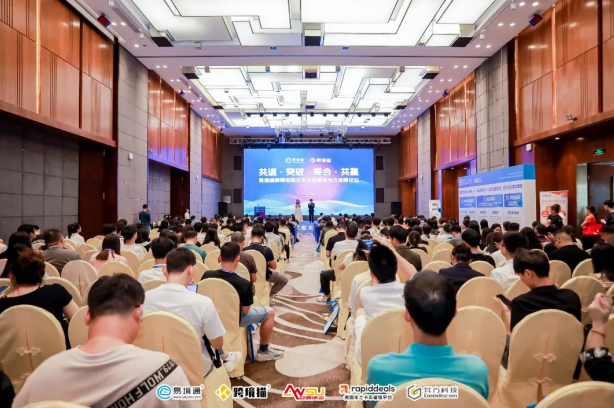 祝賀11-1易境通海外倉(cāng)大會(huì)圓滿結(jié)束！