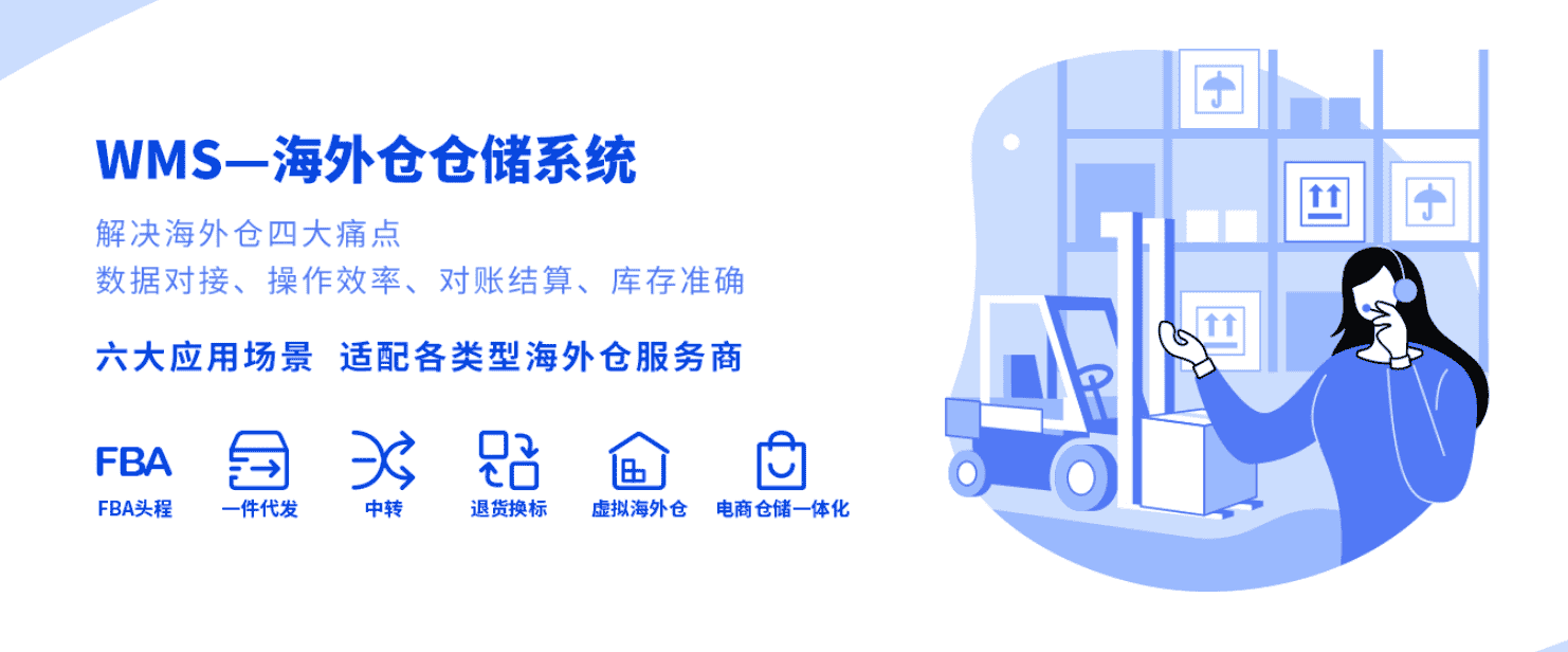 海外倉(cāng)日常運(yùn)營(yíng)中有哪些難點(diǎn)？怎么解決？