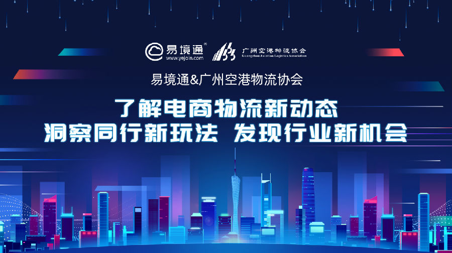 易境通集運(yùn)系統(tǒng)