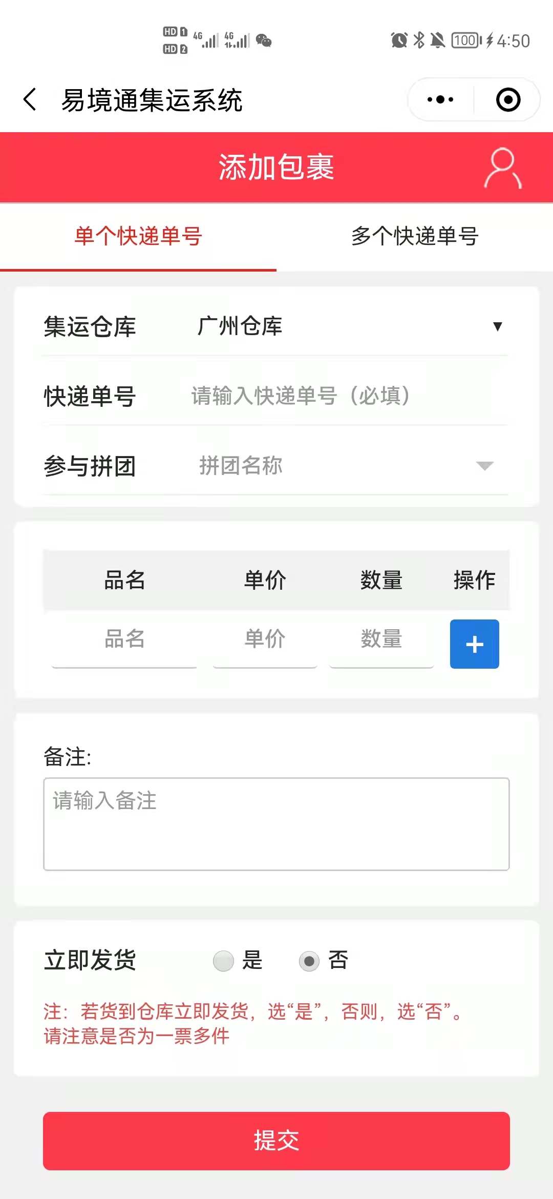 集運系統(tǒng)