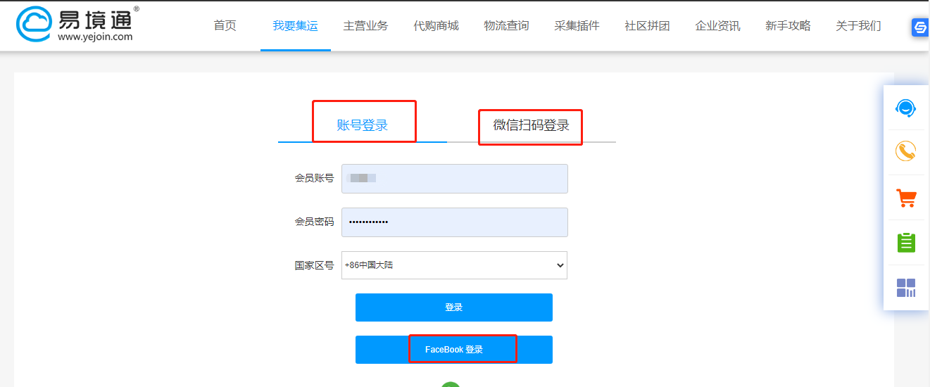 集運系統(tǒng)