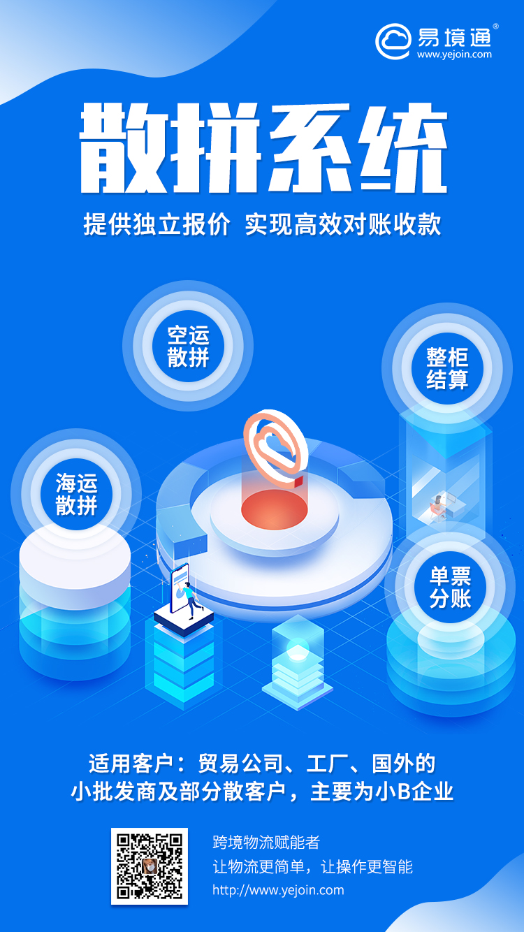 散拼系統(tǒng)